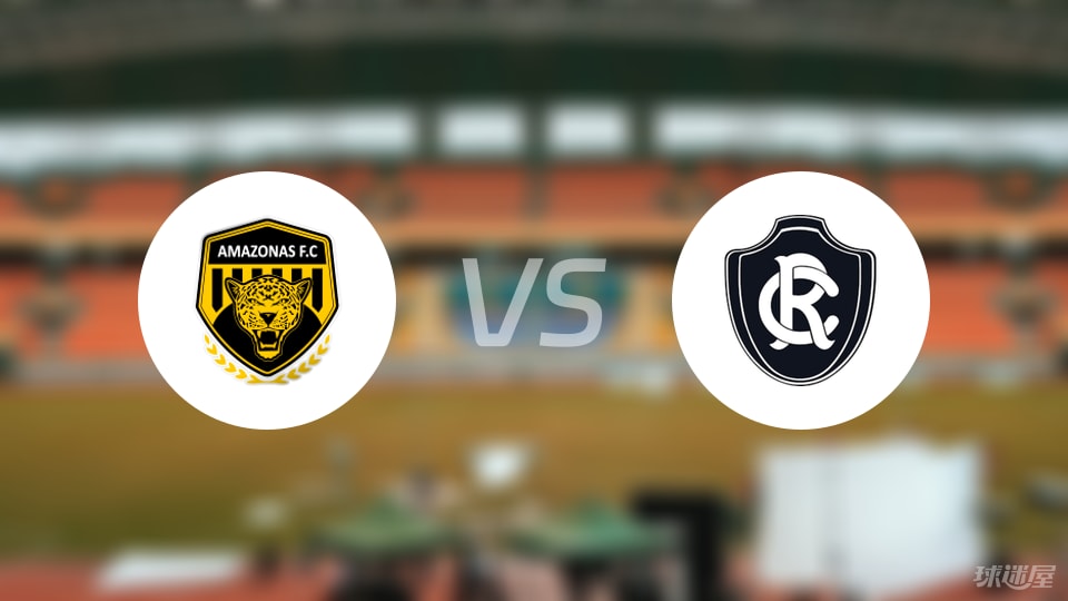 杏彩体育-【巴西乙】亚马逊FCvs瑞模贝雷比赛结果：亚马逊FC(1-3)瑞模贝雷比分战报(2025年09月06日)